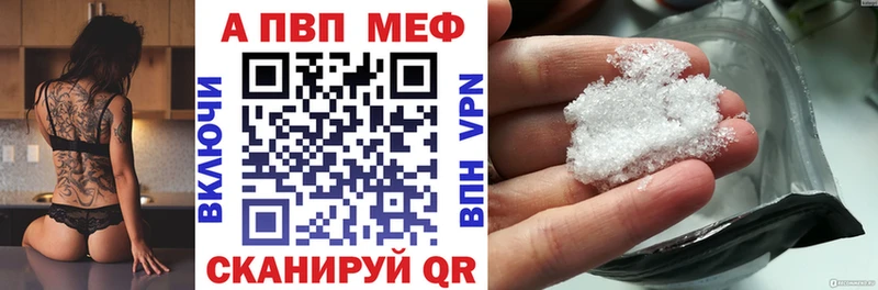 Купить закладки  Боровичи  A-PVP СК 