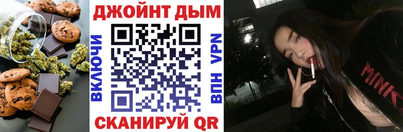 Купить  Боровичи  Canna-Cookies конопля 