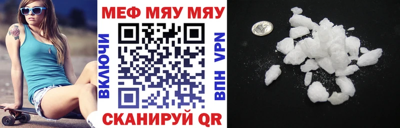 Купить закладки  Боровичи  Меф мяу мяу 