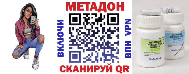 Купить  Боровичи  МЕТАДОН белоснежный 